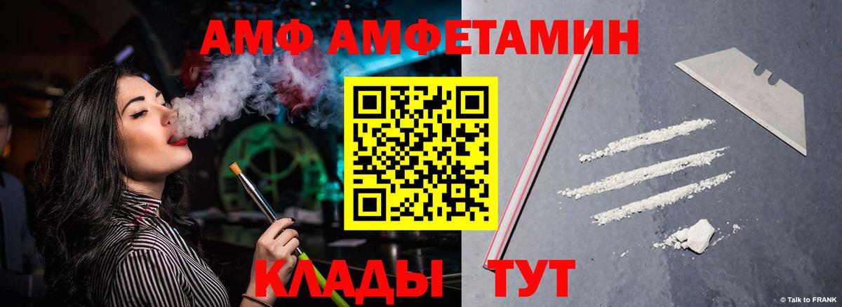 Amphetamine Premium Альметьевск
