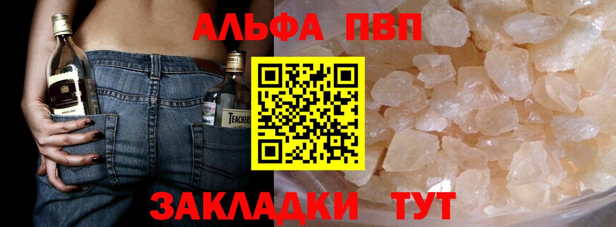 Alpha-PVP Crystall  Вход с VPN  A PVP СК КРИС  Альметьевск  Alfa_PVP VHQ 
