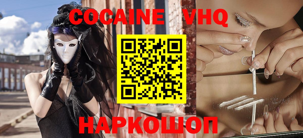 COCAIN Боливия Альметьевск