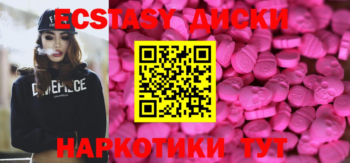 Альметьевск  ЭКСТАЗИ TESLA  Вход с VPN  ЭКСТАЗИ 280мг 