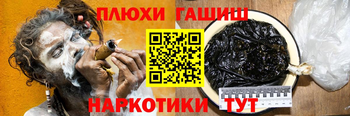 ГАШ гашик Альметьевск