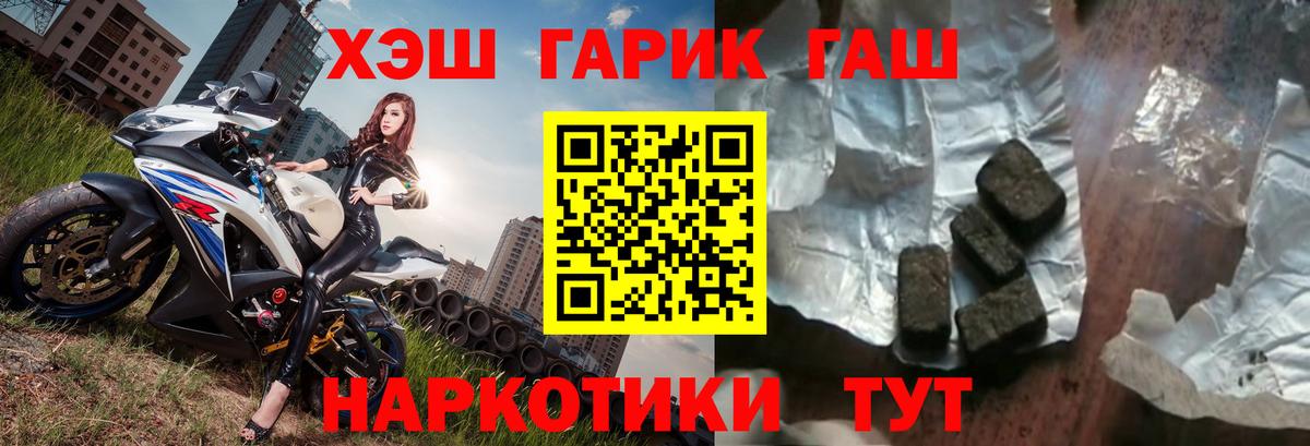 ГАШИШ Cannabis  ГАШ Cannabis  Альметьевск  ГАШИШ  Вход с VPN 
