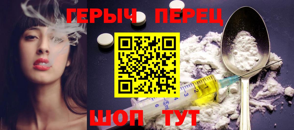 ГЕРОИН Афган  Вход с VPN  Альметьевск 