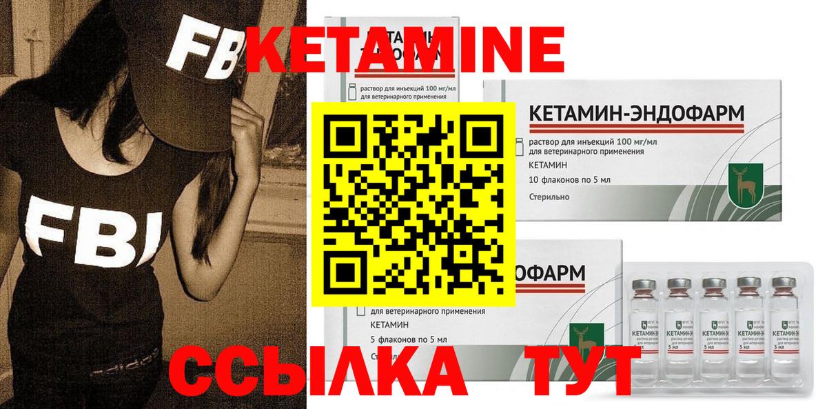 Кетамин ketamine Альметьевск