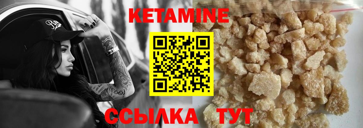 КЕТАМИН VHQ  Кетамин VHQ  Вход с VPN  Альметьевск 