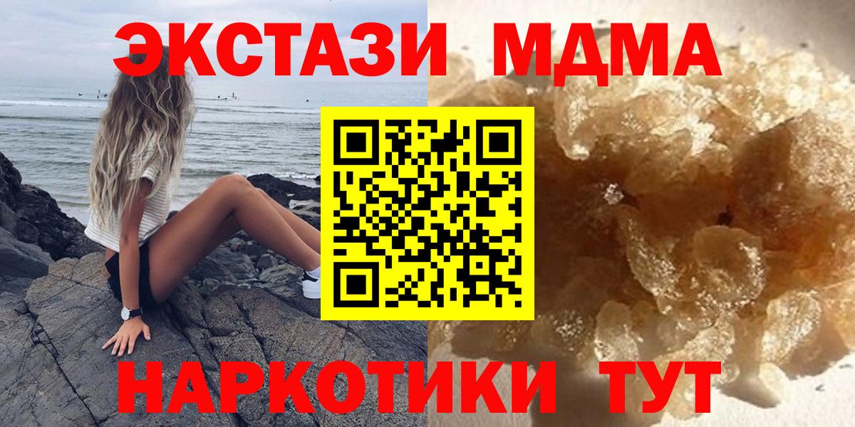 MDMA кристаллы  Вход с VPN  МДМА  Альметьевск  МДМА кристаллы 