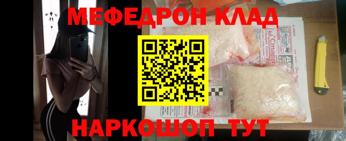 МЯУ-МЯУ  Вход с VPN  МЯУ-МЯУ  Мефедрон 4 MMC  Альметьевск 