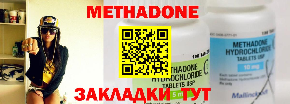 дарк нет клад  Метадон кристалл  Метадон кристалл  Вход с VPN  Альметьевск 