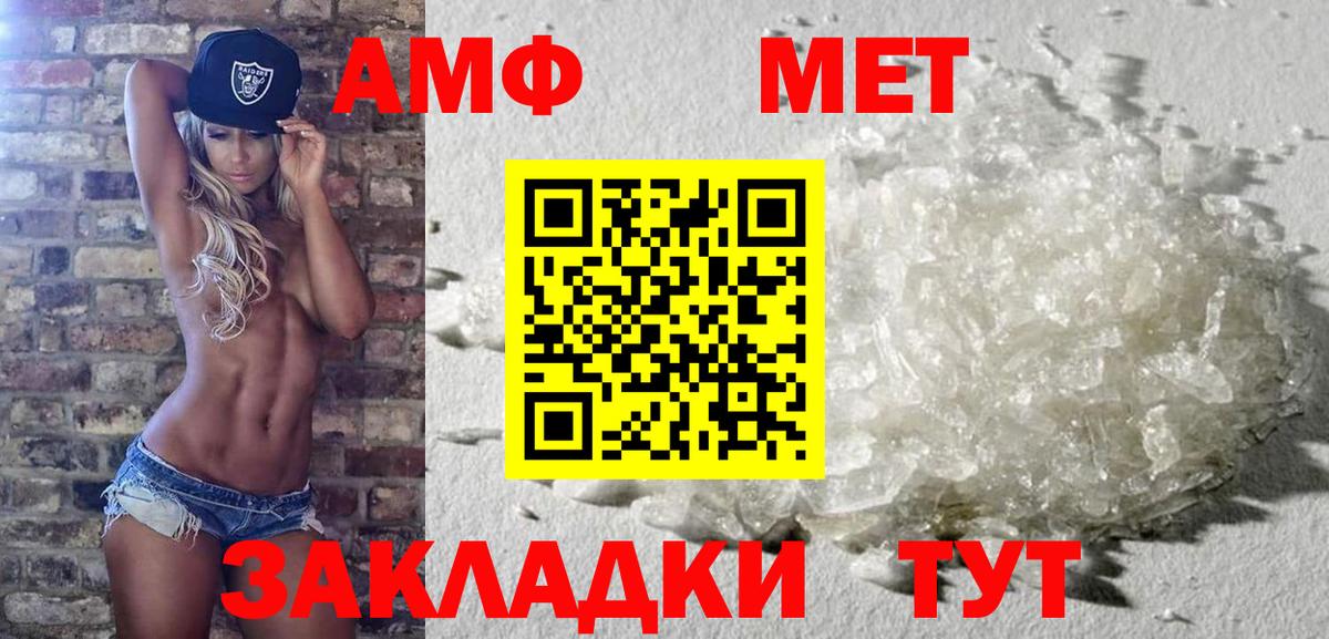 МЕТАМФЕТАМИН  Метамфетамин мет  Метамфетамин мет  Вход с VPN  Альметьевск 