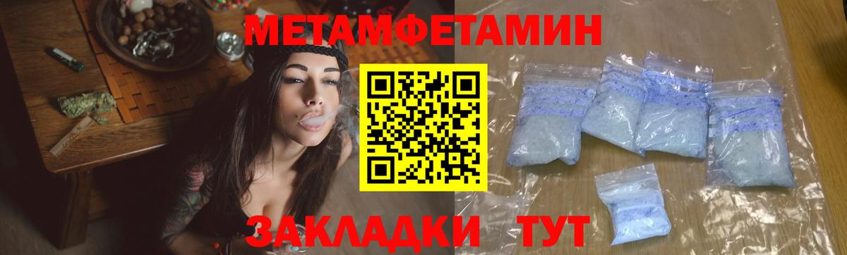 МЕТАМФЕТАМИН Methamphetamine Альметьевск