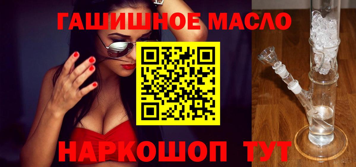 Дистиллят ТГК Wax  Вход с VPN  ТГК вейп с тгк  Альметьевск 