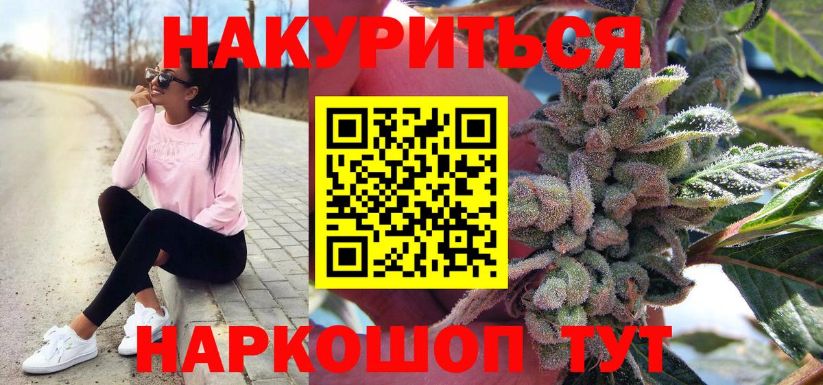 Бошки марихуана семена Альметьевск